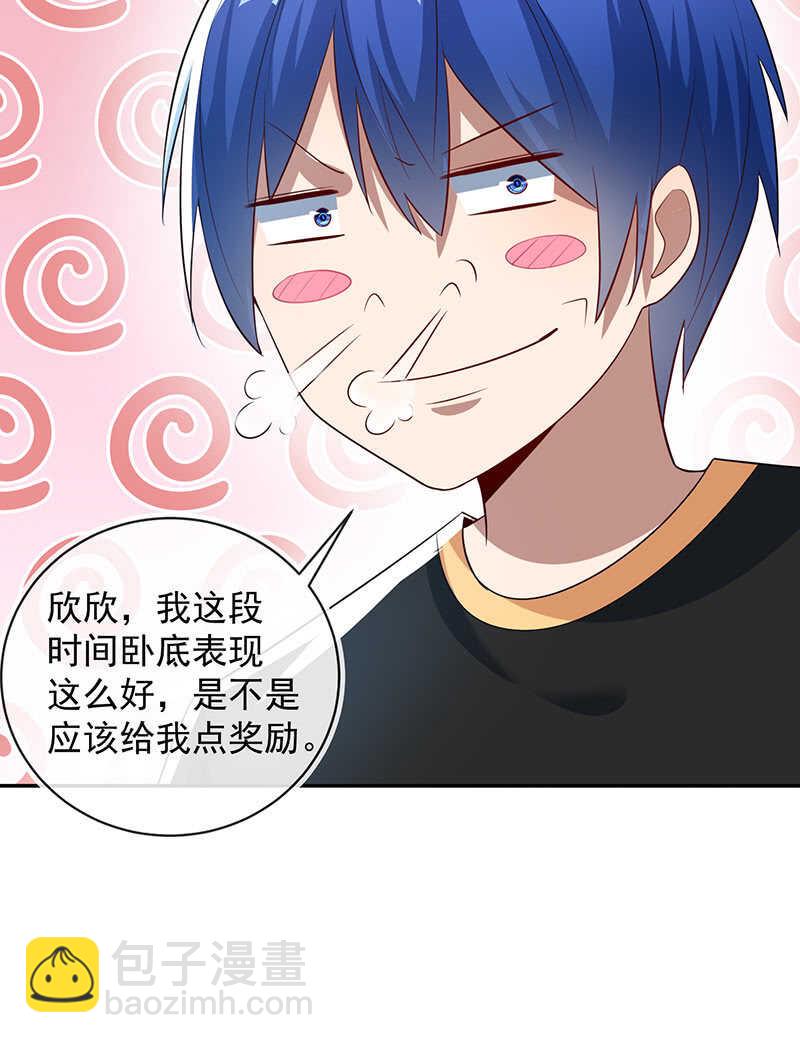 不想背叛朋友-第198话