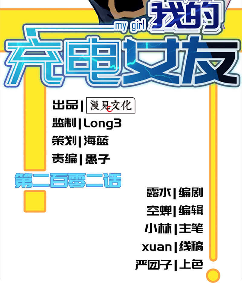 不想背叛朋友-第198话