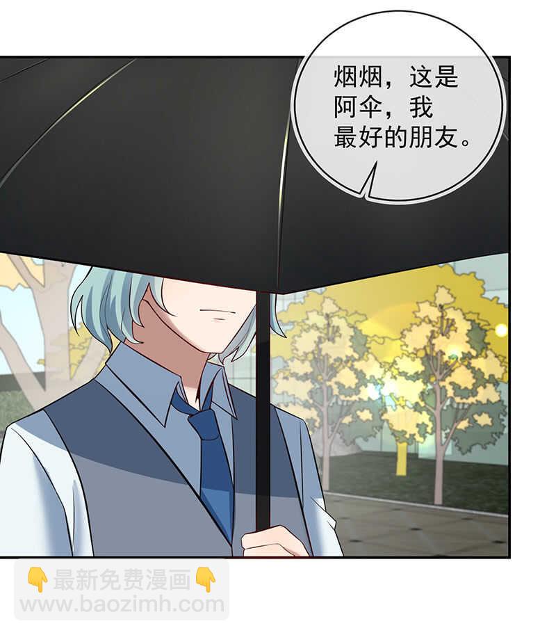 不想背叛朋友-第198话