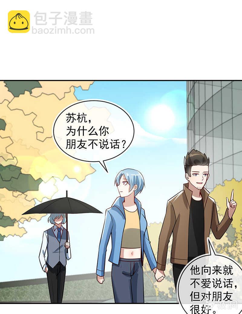 不想背叛朋友-第198话