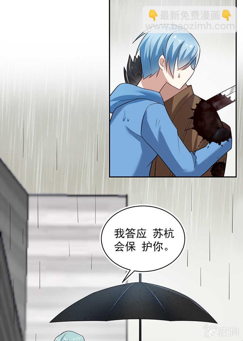 不想背叛朋友-第198话