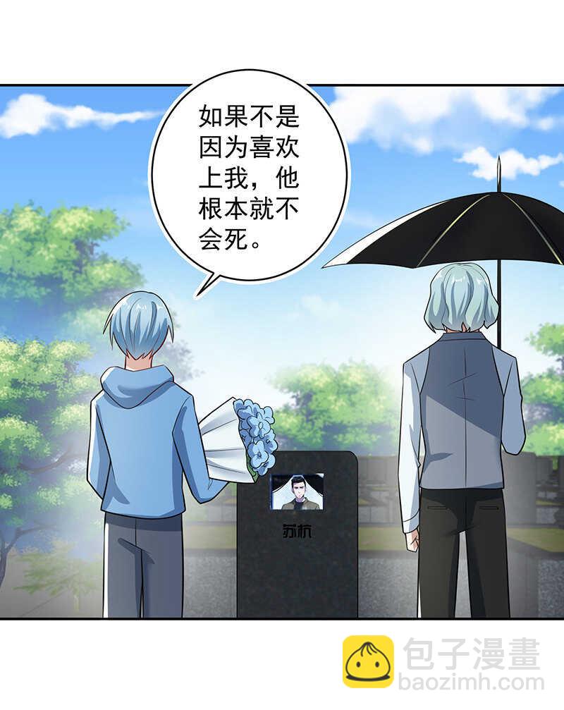 不想背叛朋友-第198话