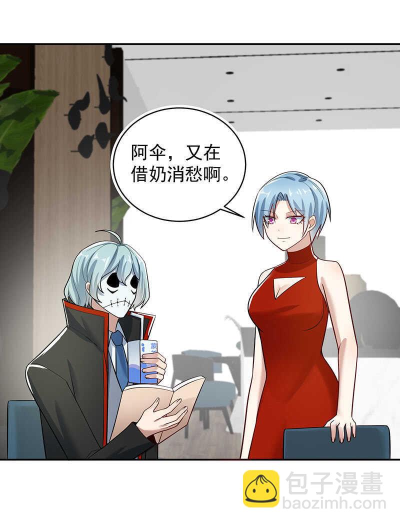 不想背叛朋友-第198话