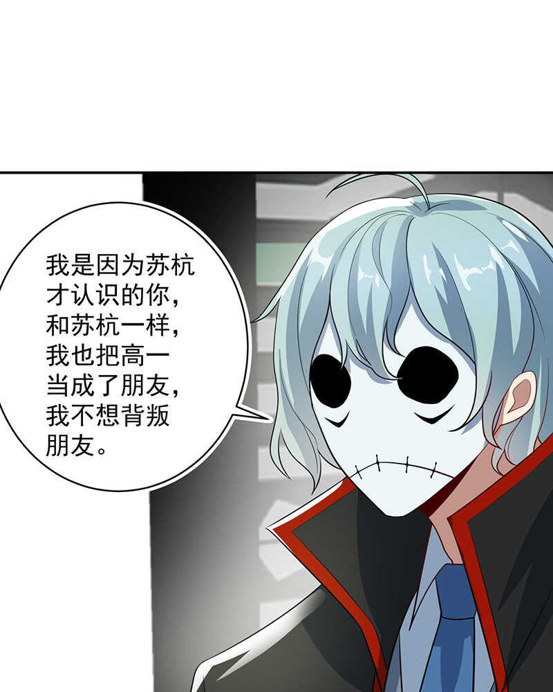 不想背叛朋友-第198话