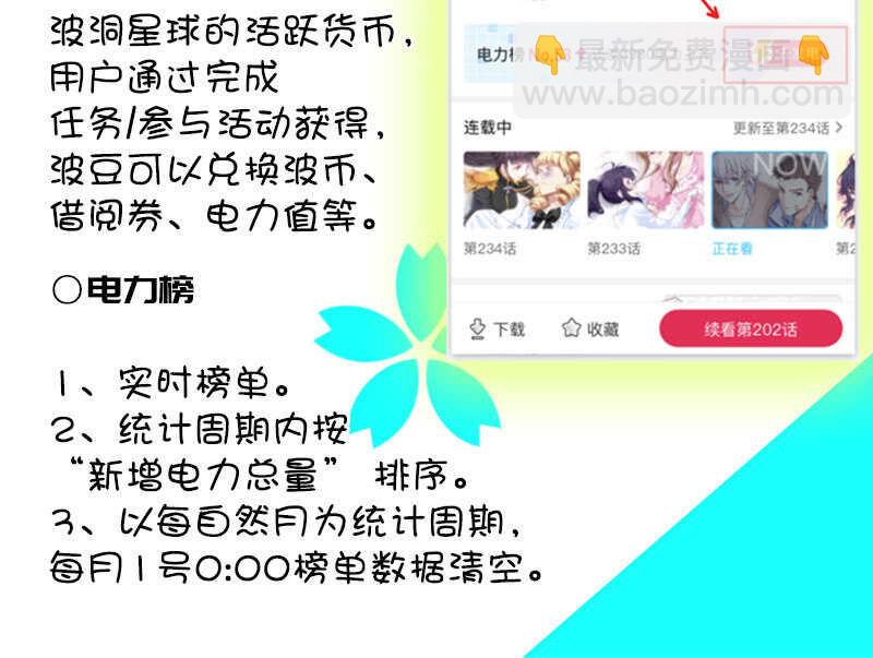 不想背叛朋友-第198话