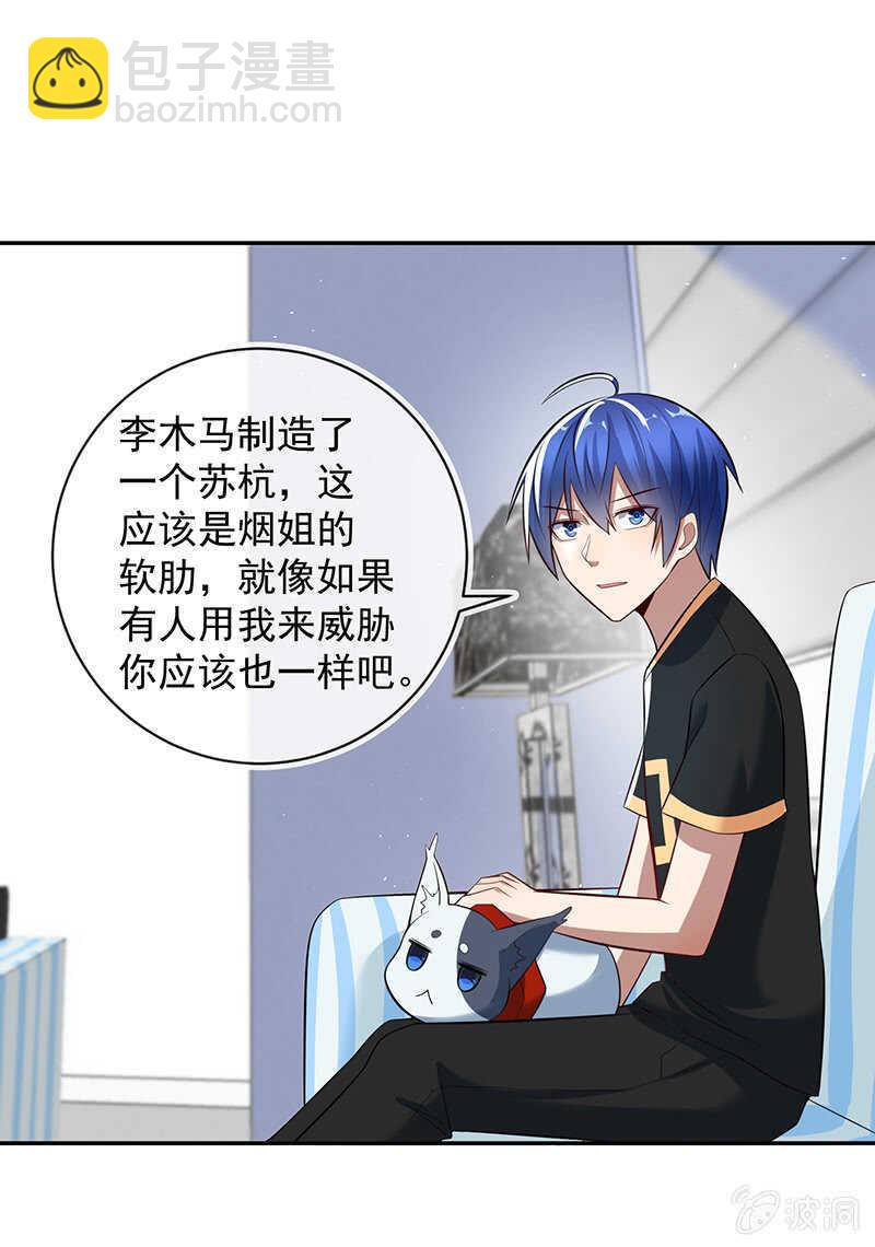 不想背叛朋友-第198话