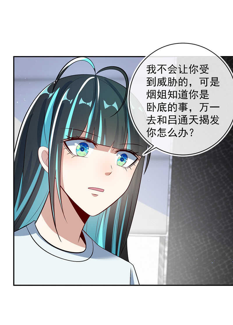 不想背叛朋友-第198话