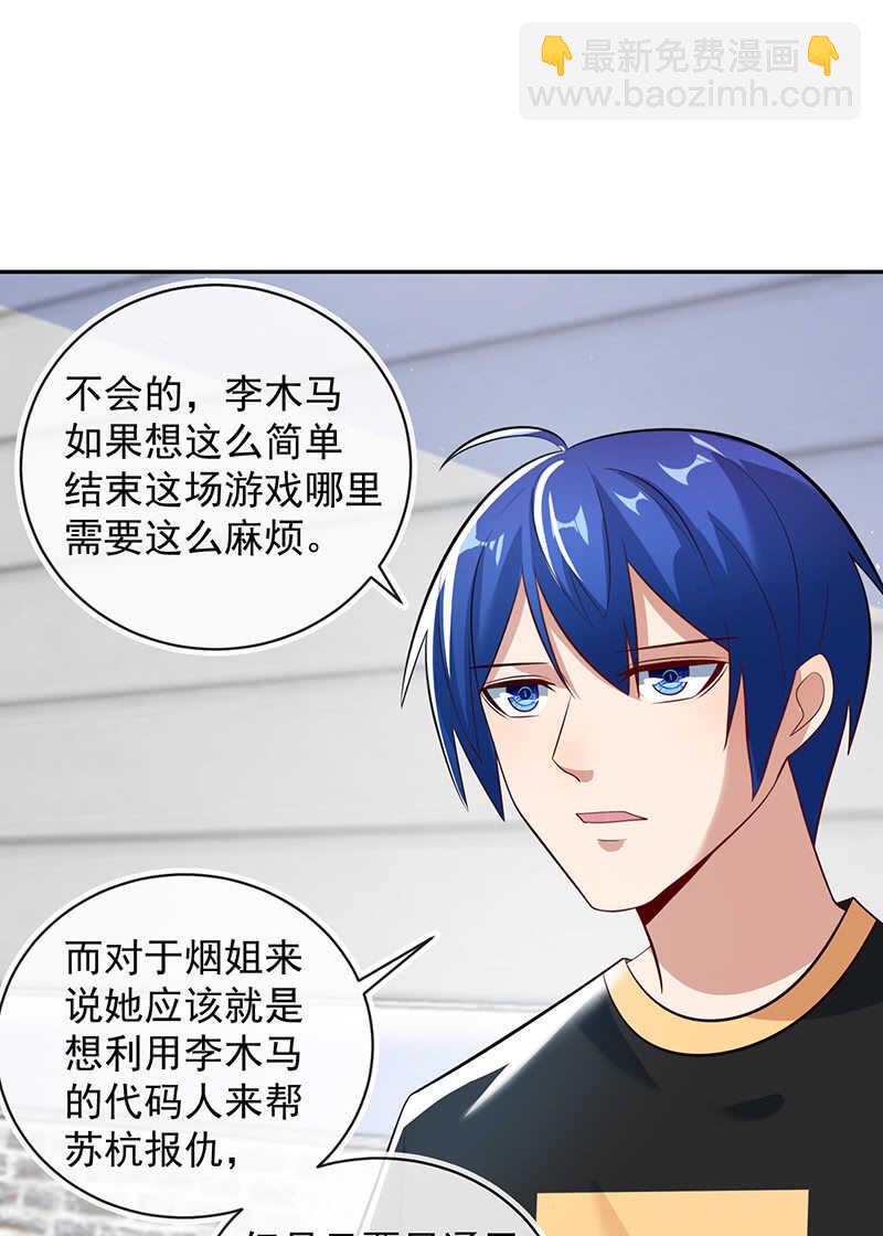 不想背叛朋友-第198话