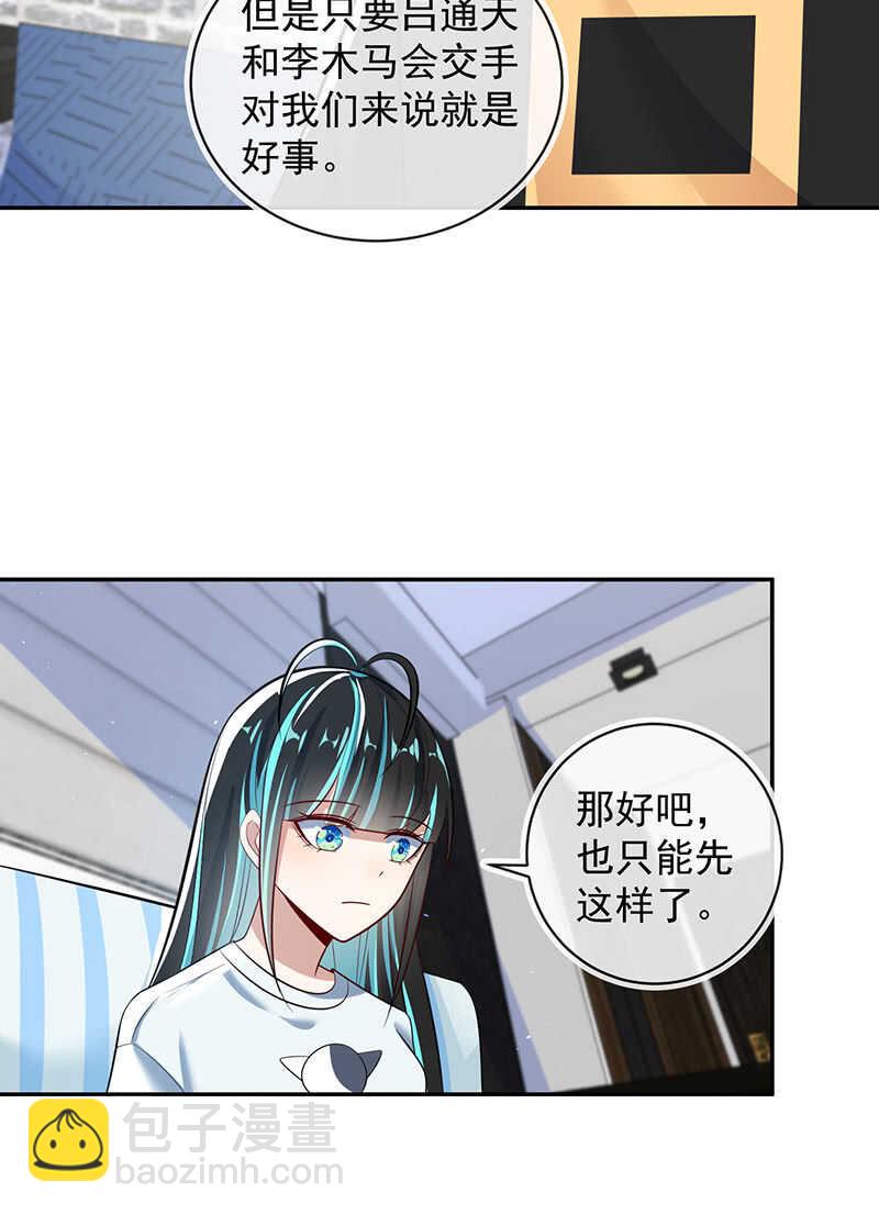 不想背叛朋友-第198话