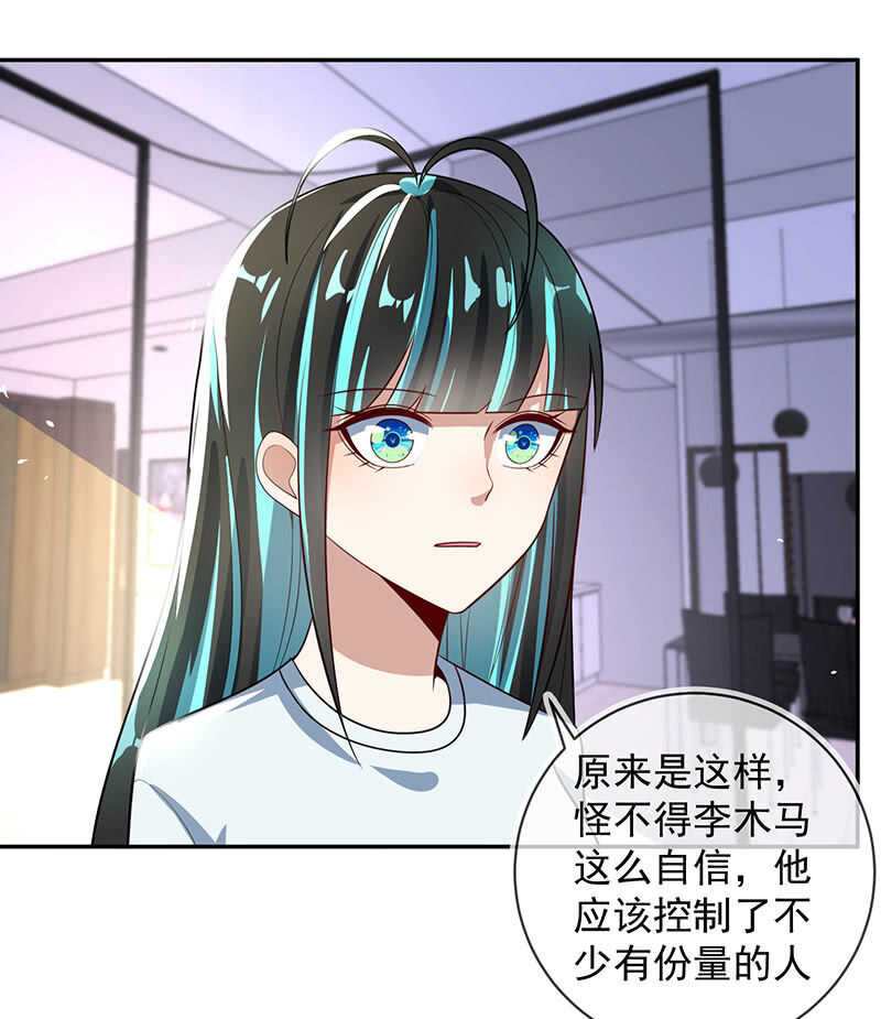 升级版安欣-第200话