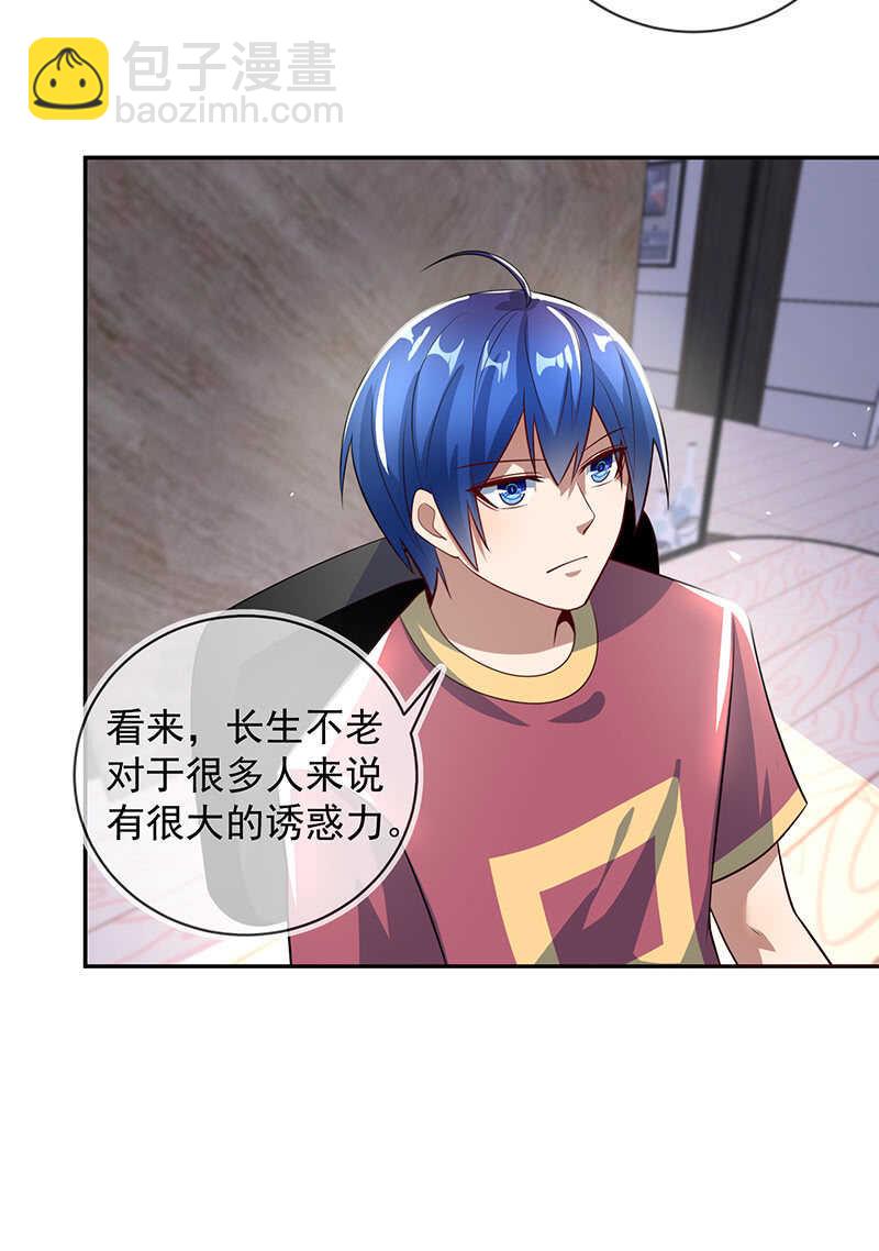 升级版安欣-第200话