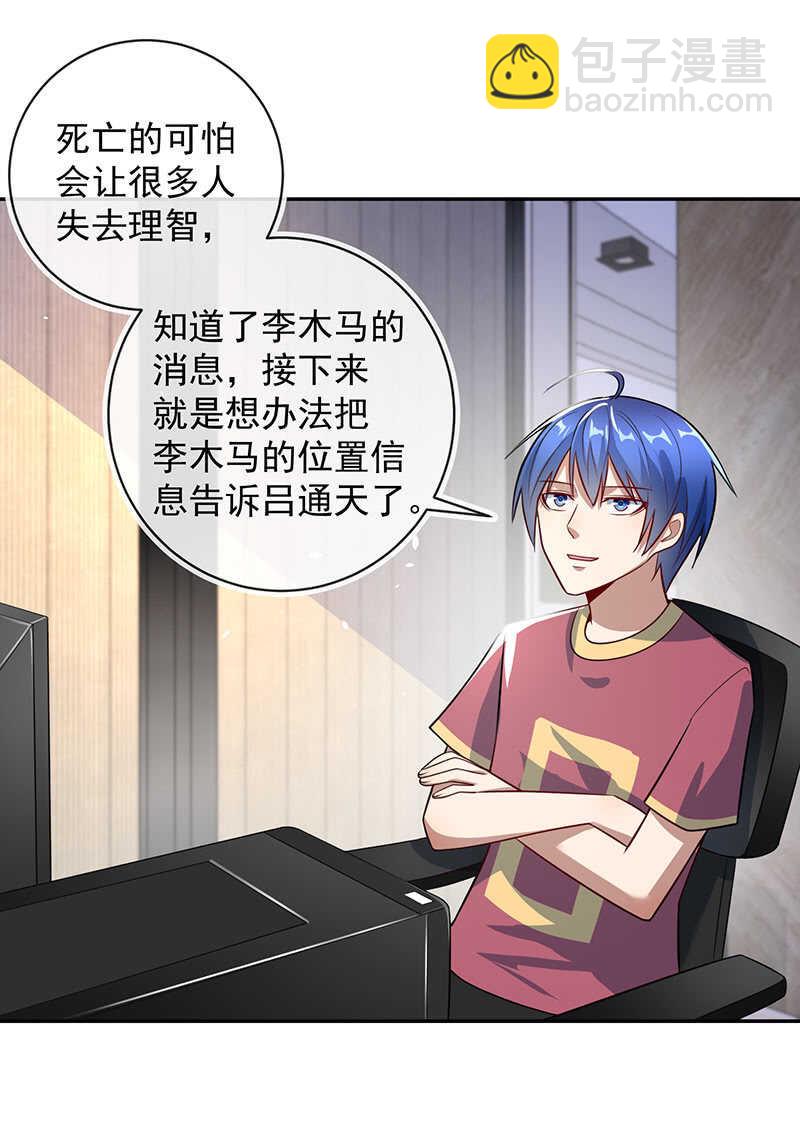 升级版安欣-第200话