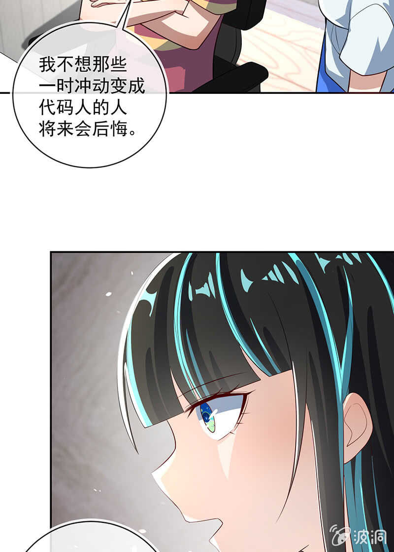 升级版安欣-第200话