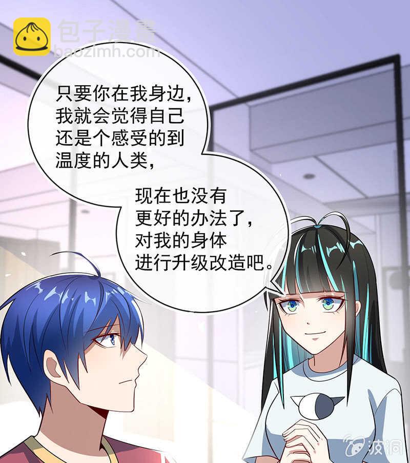 升级版安欣-第200话