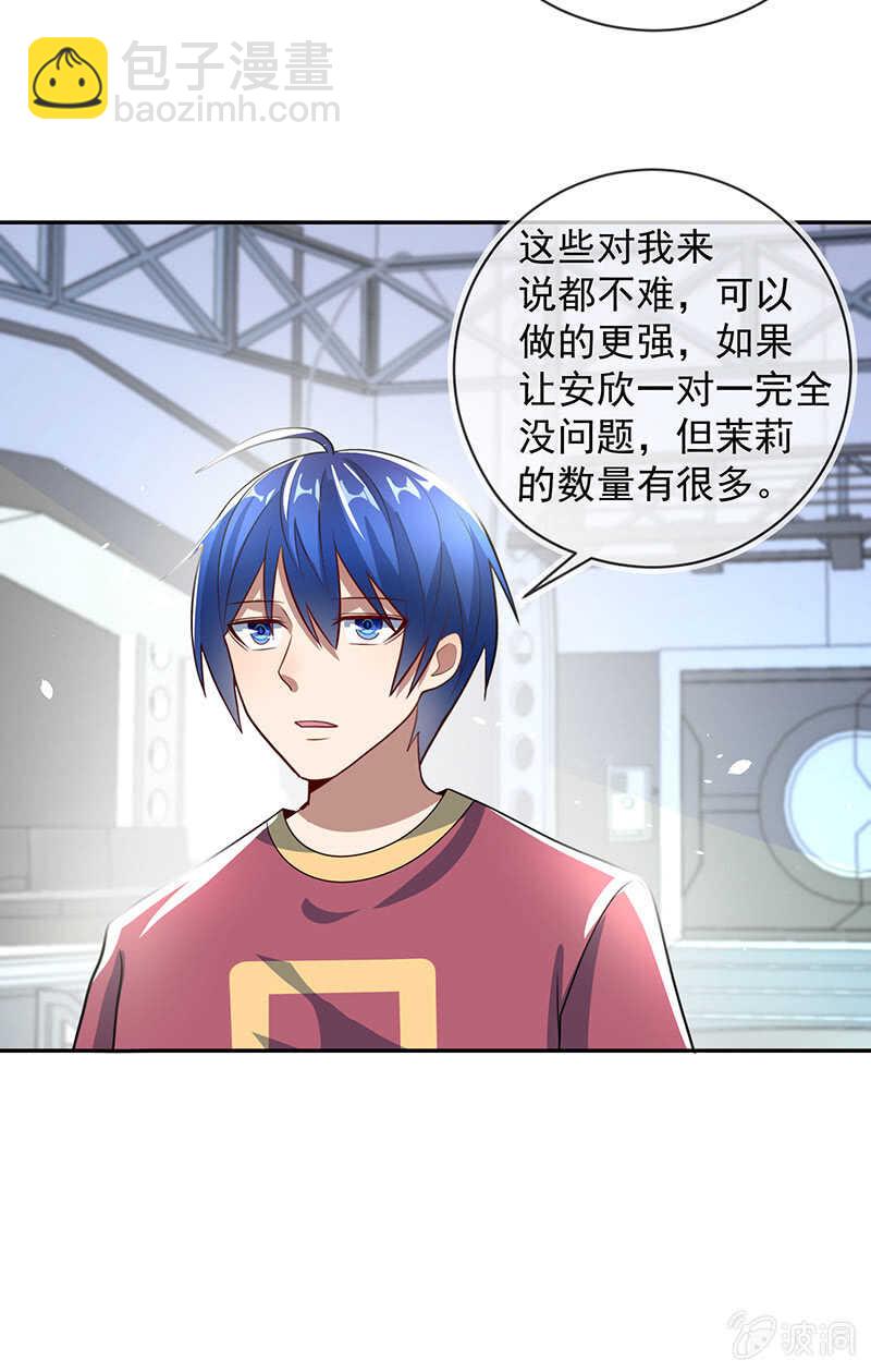 升级版安欣-第200话