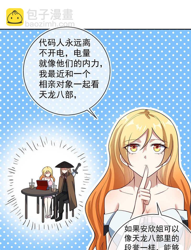 升级版安欣-第200话