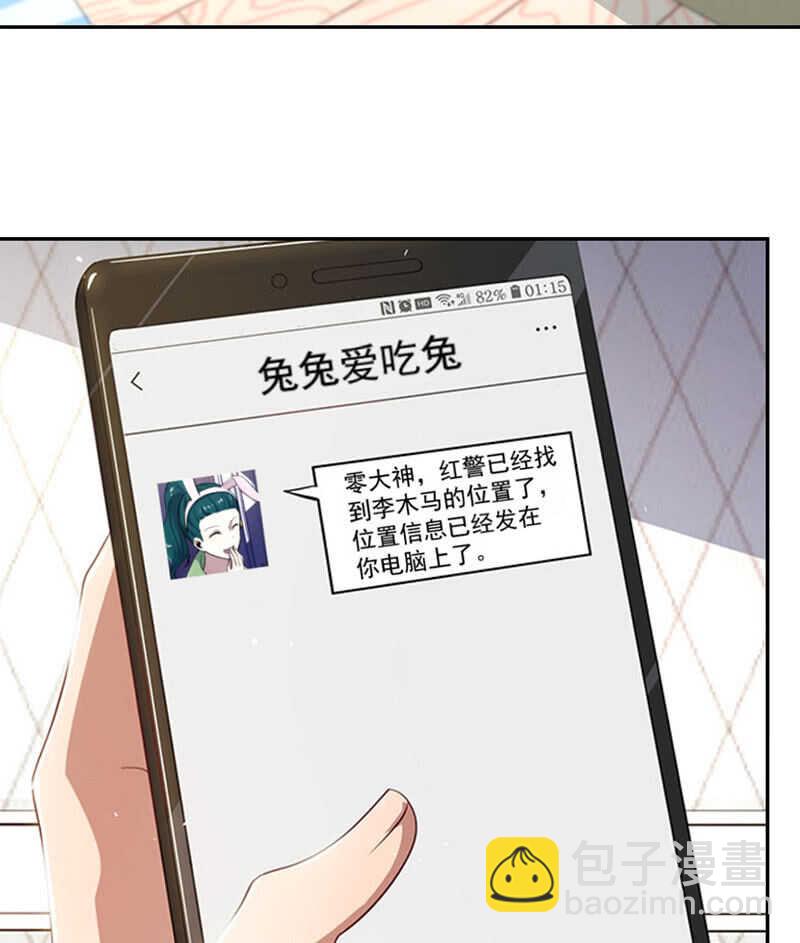 升级版安欣-第200话