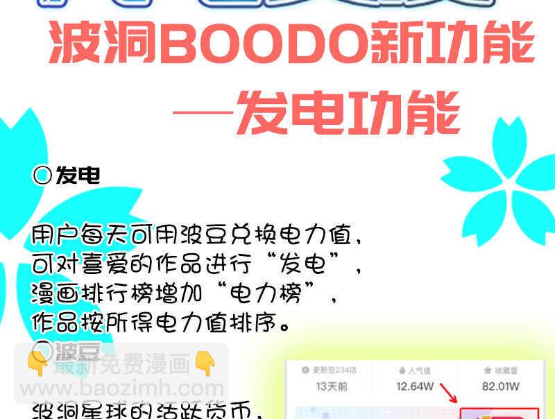 升级版安欣-第200话