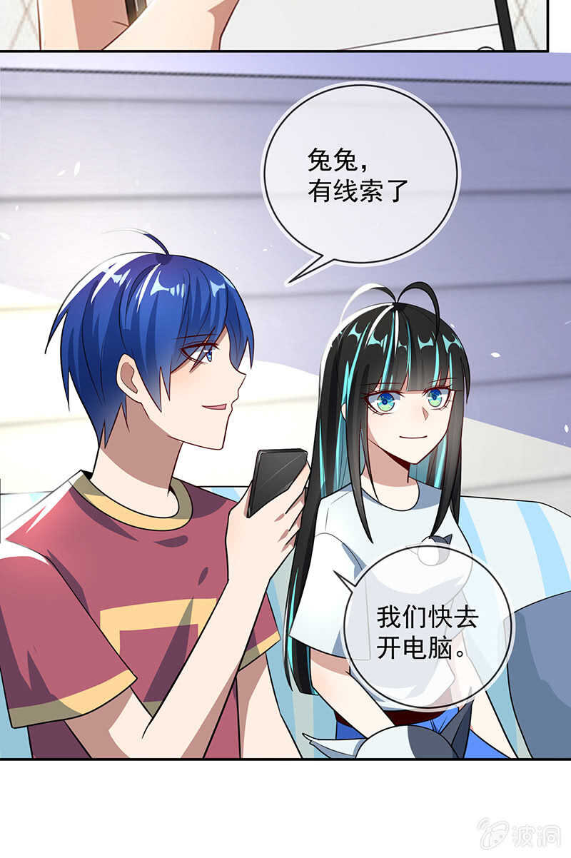 升级版安欣-第200话