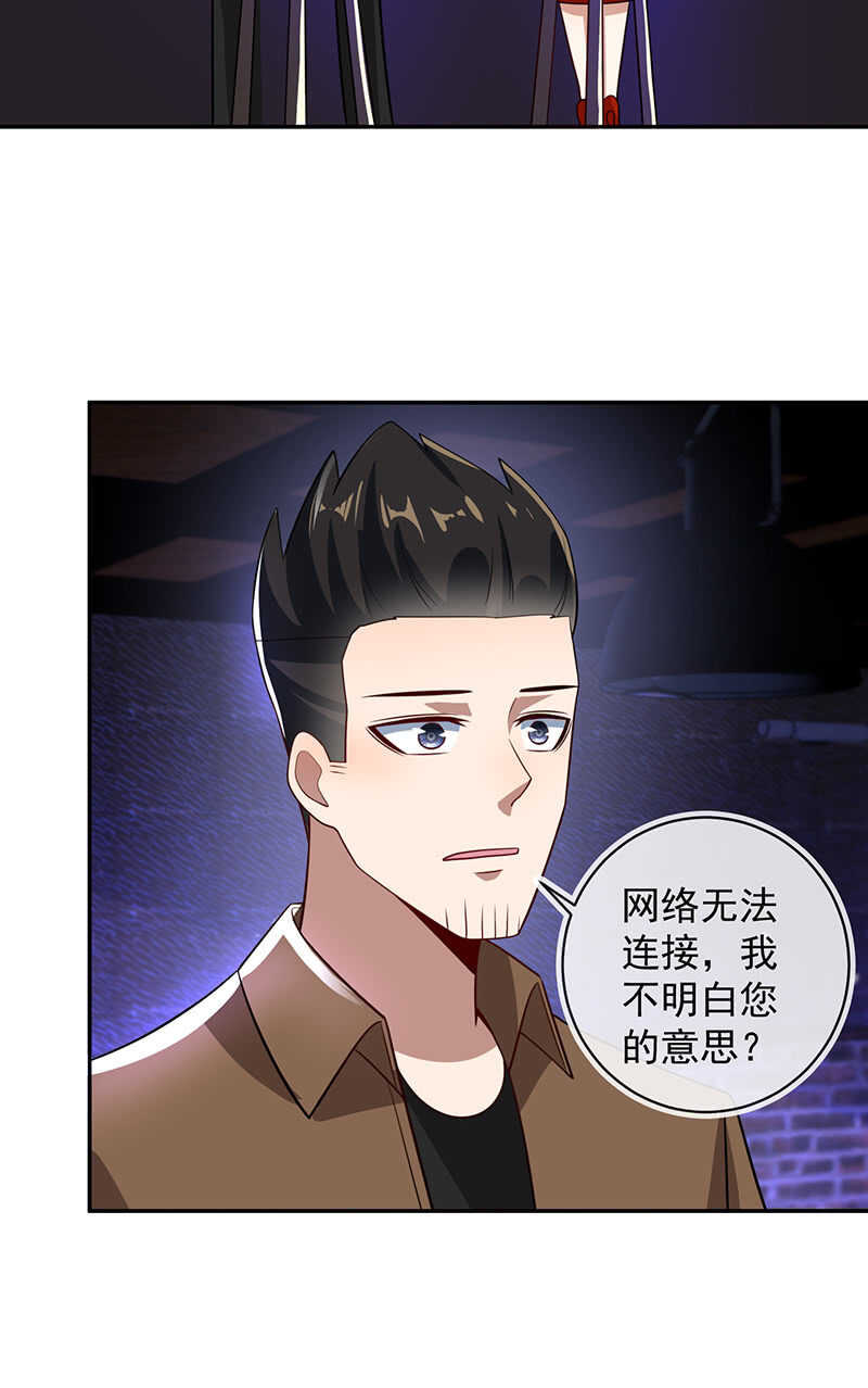 我黑桃还没怕过谁-第202话