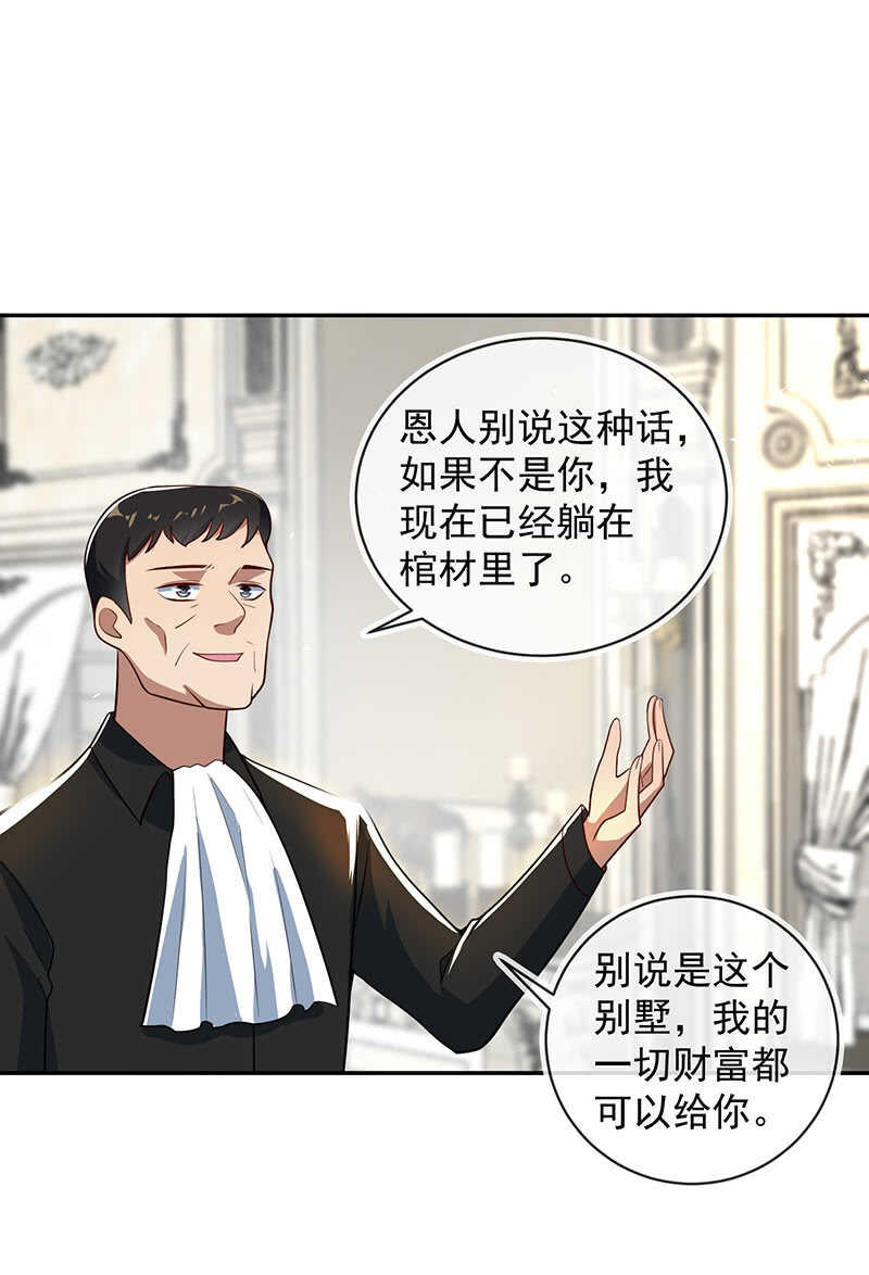 我黑桃还没怕过谁-第202话