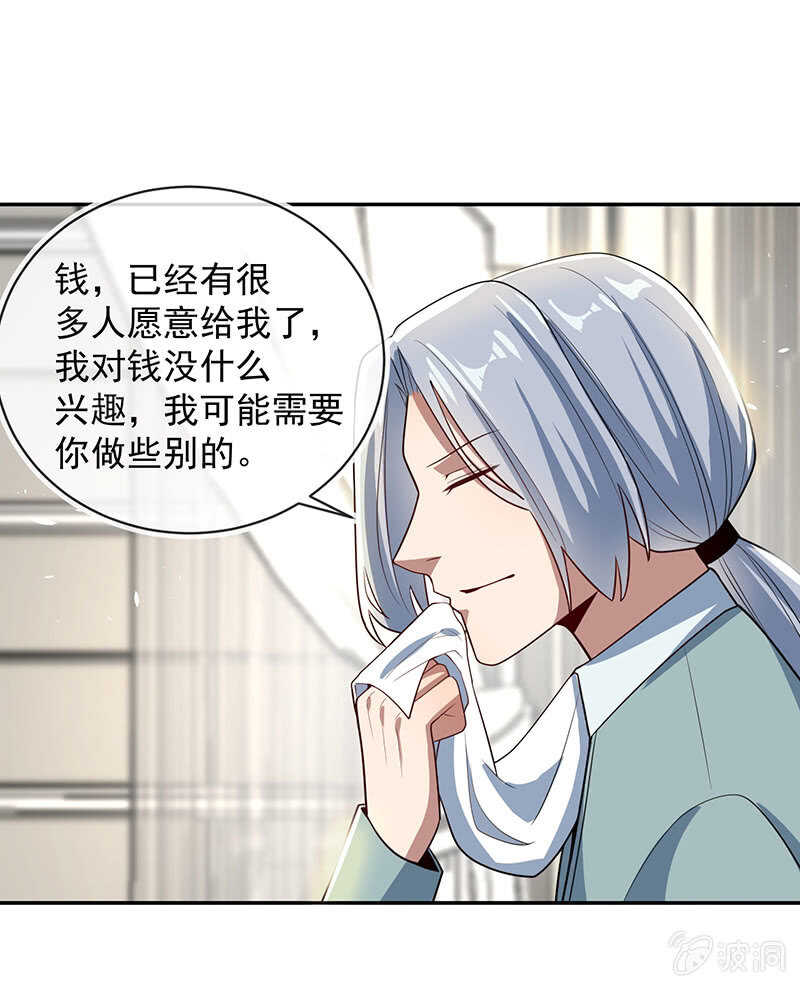 我黑桃还没怕过谁-第202话