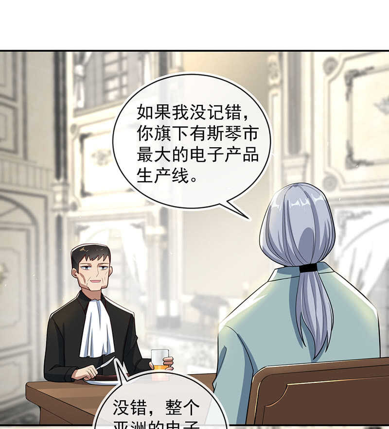 我黑桃还没怕过谁-第202话