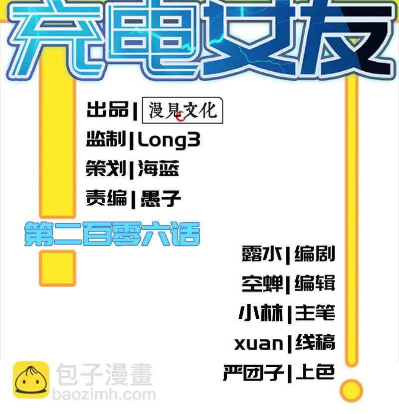 我黑桃还没怕过谁-第202话