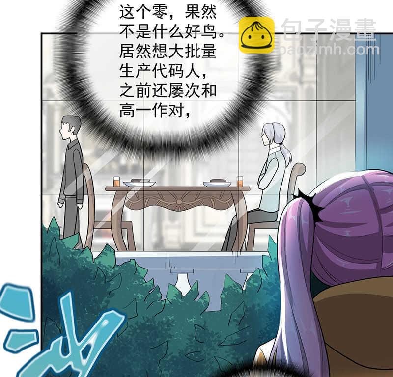 我黑桃还没怕过谁-第202话