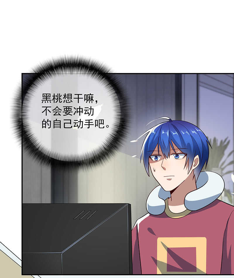 我黑桃还没怕过谁-第202话