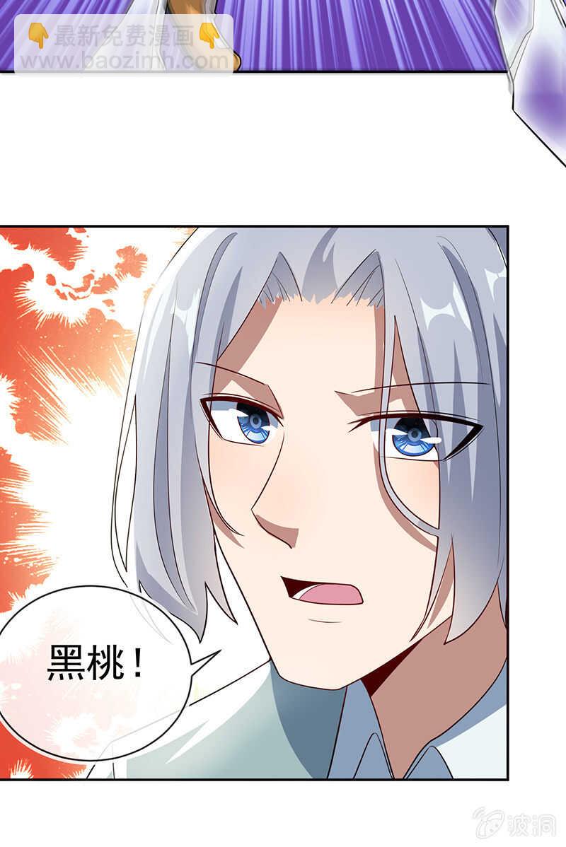 我黑桃还没怕过谁-第202话