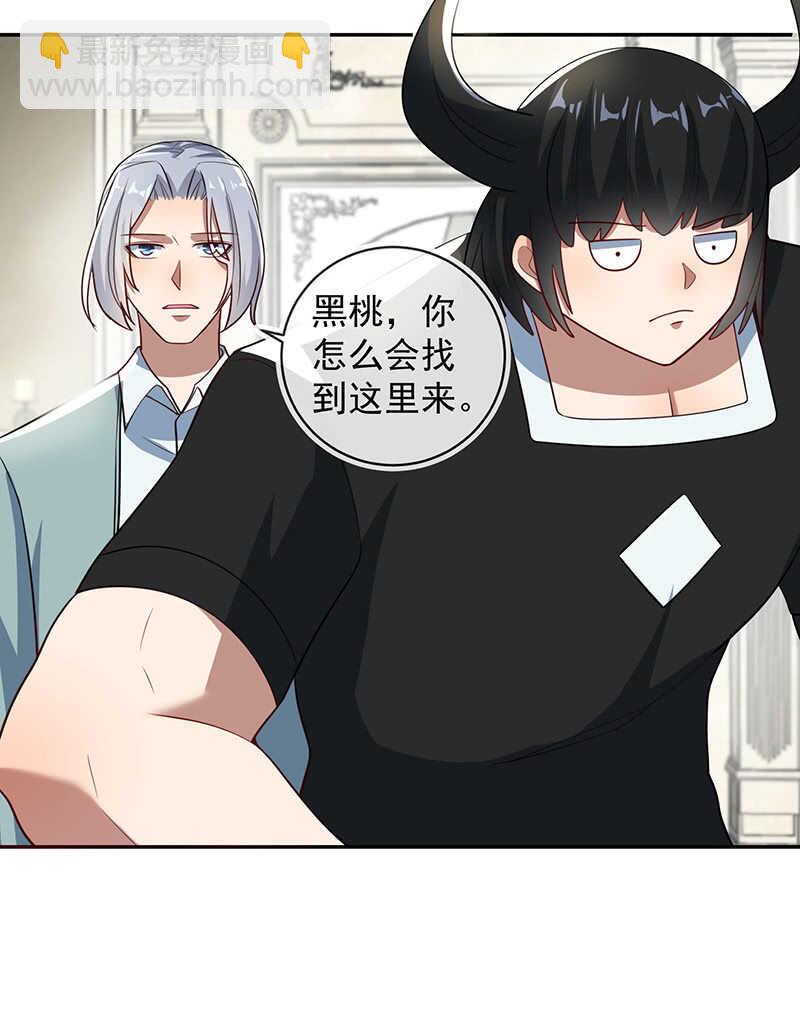 我黑桃还没怕过谁-第202话