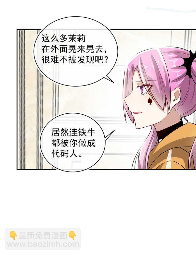 我黑桃还没怕过谁-第202话