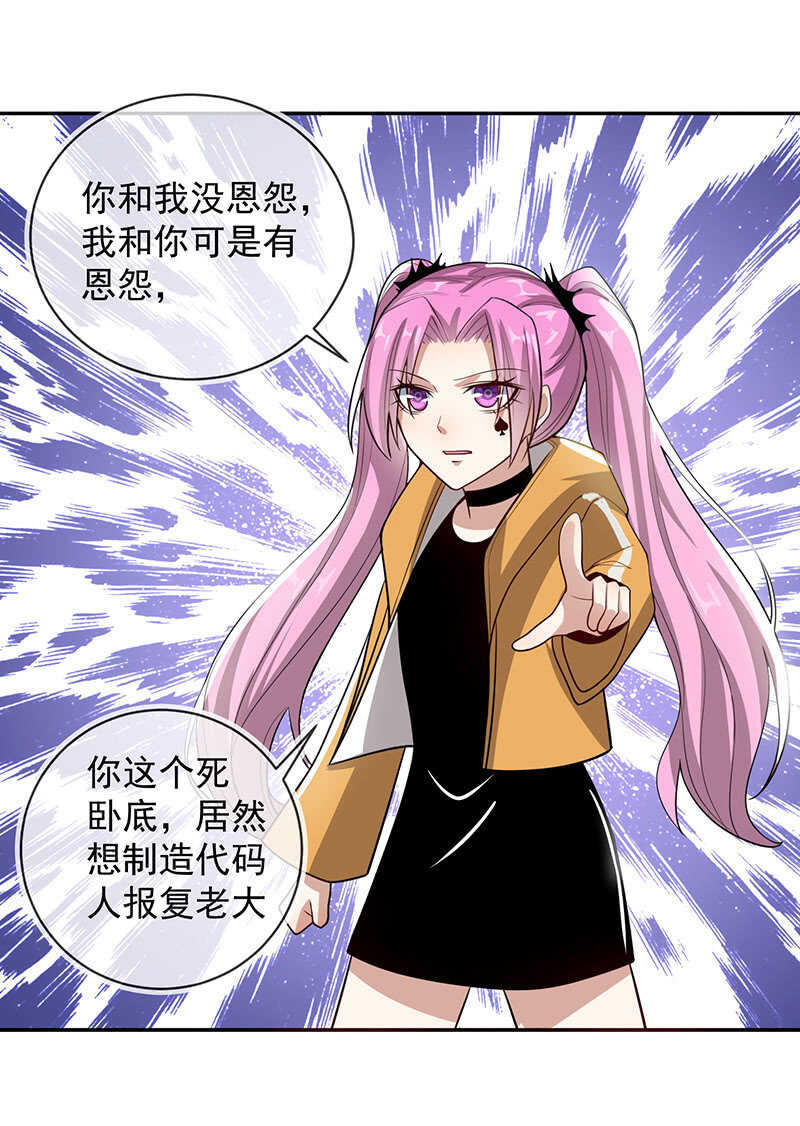 我黑桃还没怕过谁-第202话