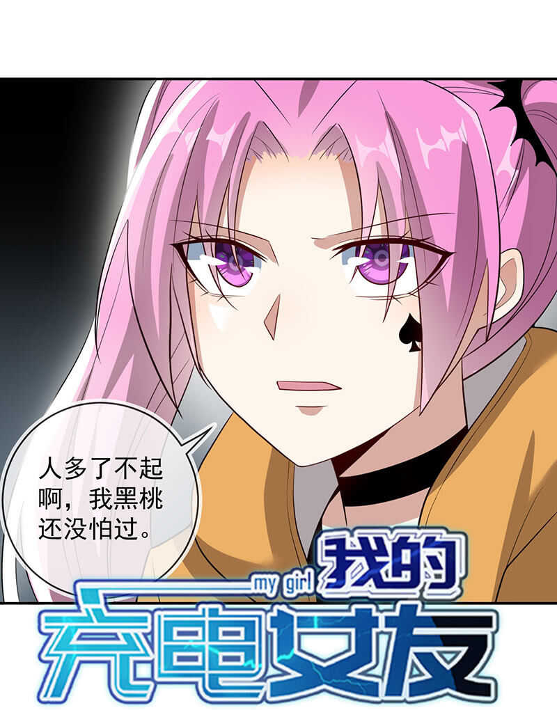 我黑桃还没怕过谁-第202话