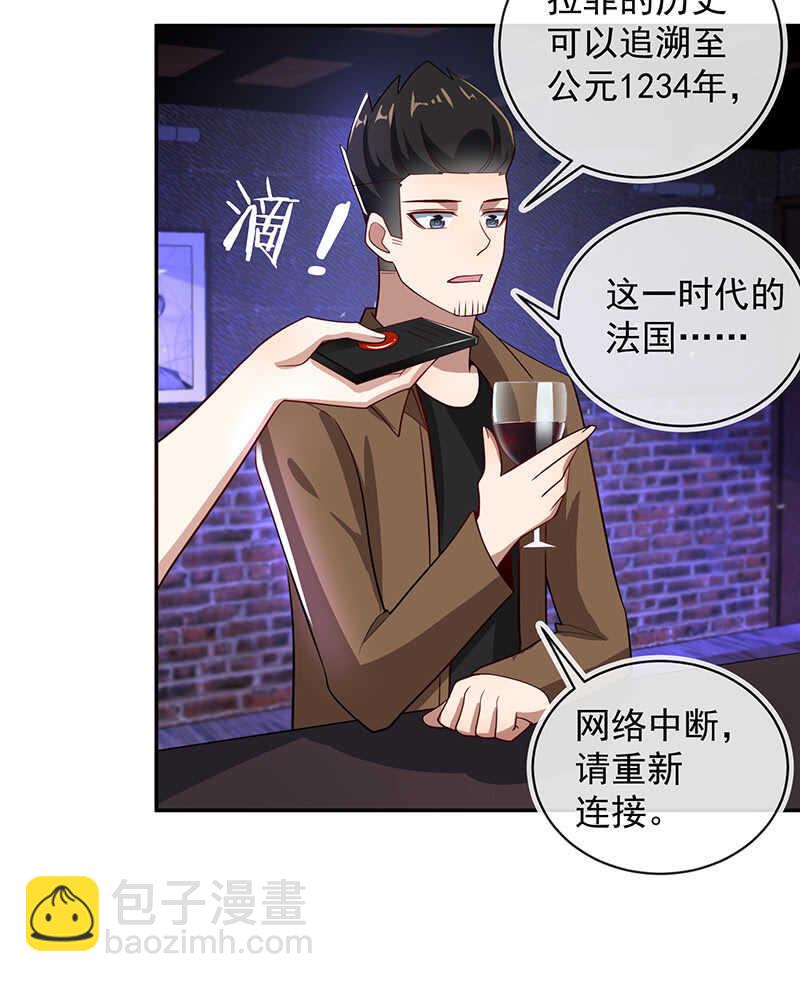 我黑桃还没怕过谁-第202话