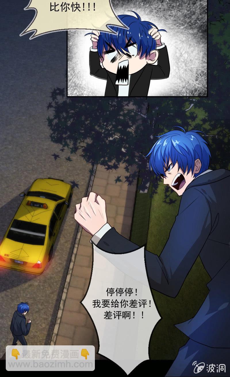 安欣，你在哪？！(1/2)-第22话