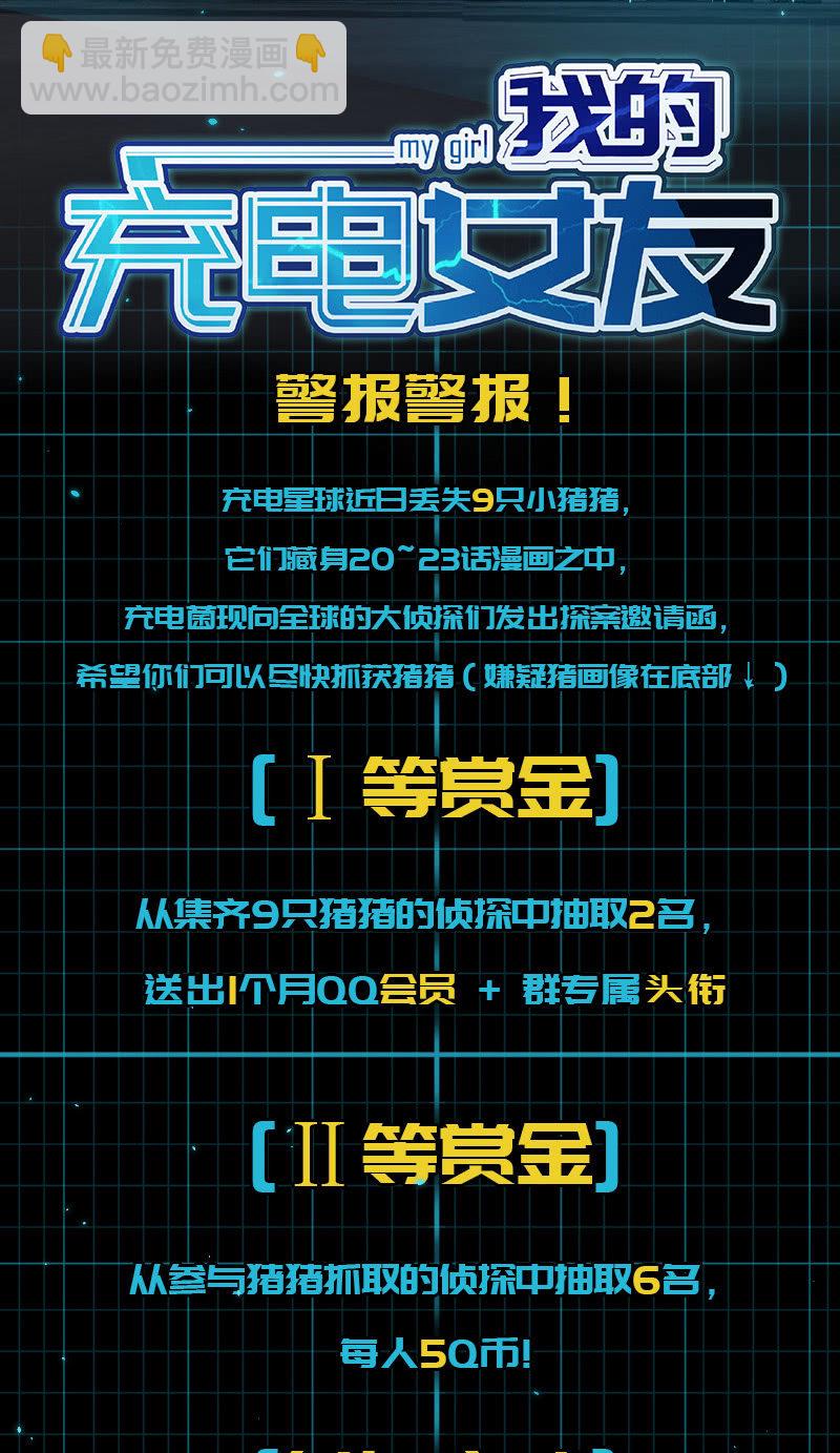 安欣，你在哪？！(1/2)-第22话