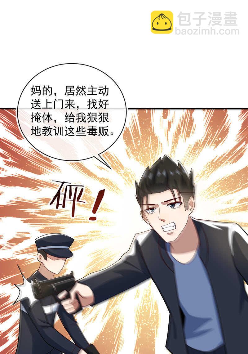 周队，别来无恙啊-第204话