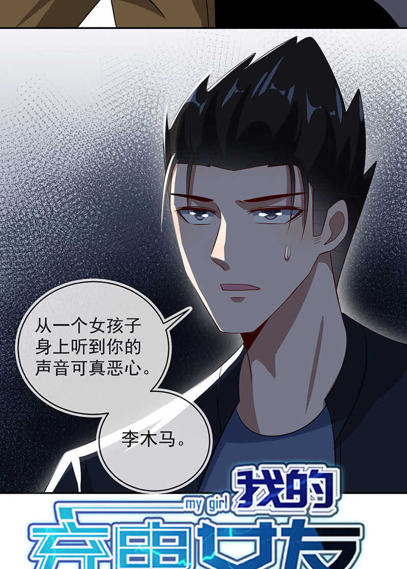 周队，别来无恙啊-第204话