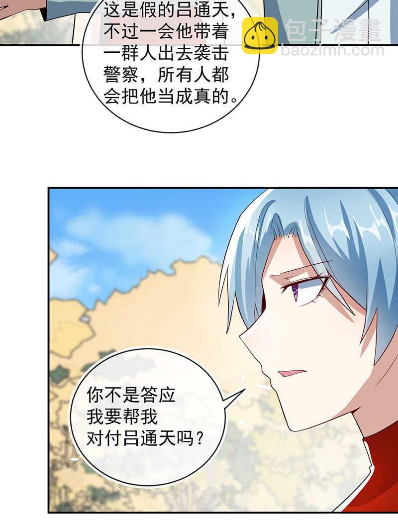 周队，别来无恙啊-第204话