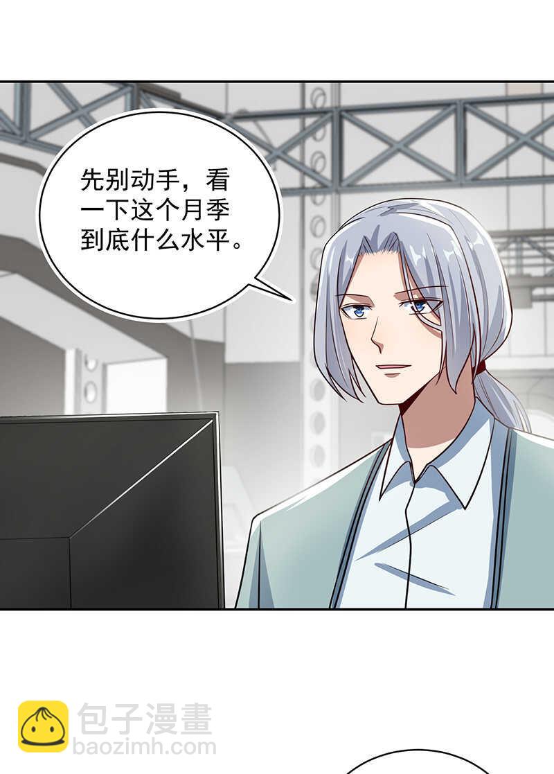 吕通天的底牌-第208话