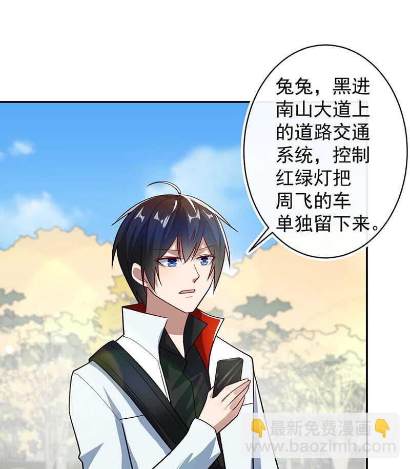 我只是不想你出事-第212话