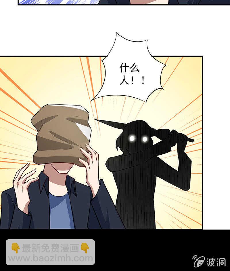 我只是不想你出事-第212话