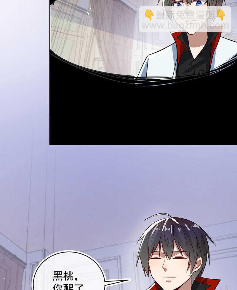 我只是不想你出事-第212话