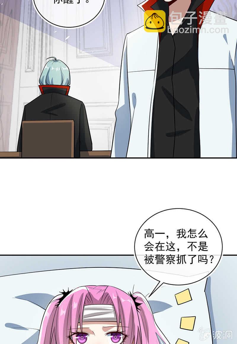 我只是不想你出事-第212话