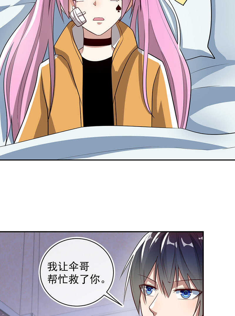 我只是不想你出事-第212话