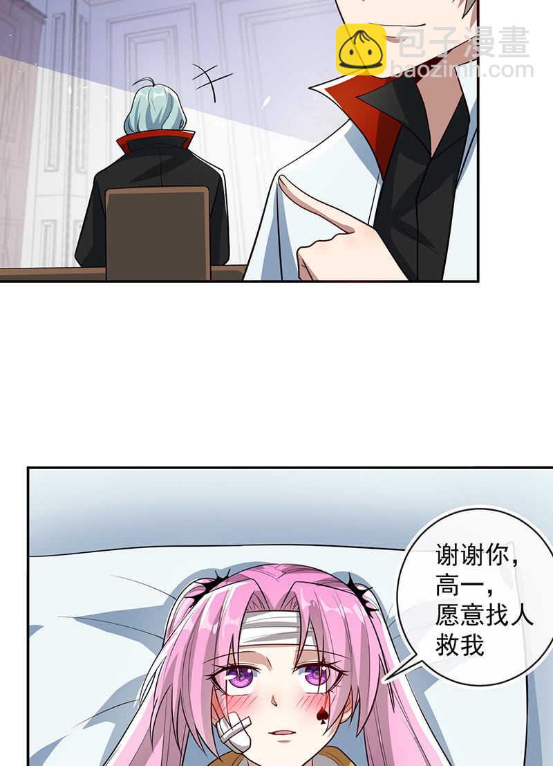 我只是不想你出事-第212话