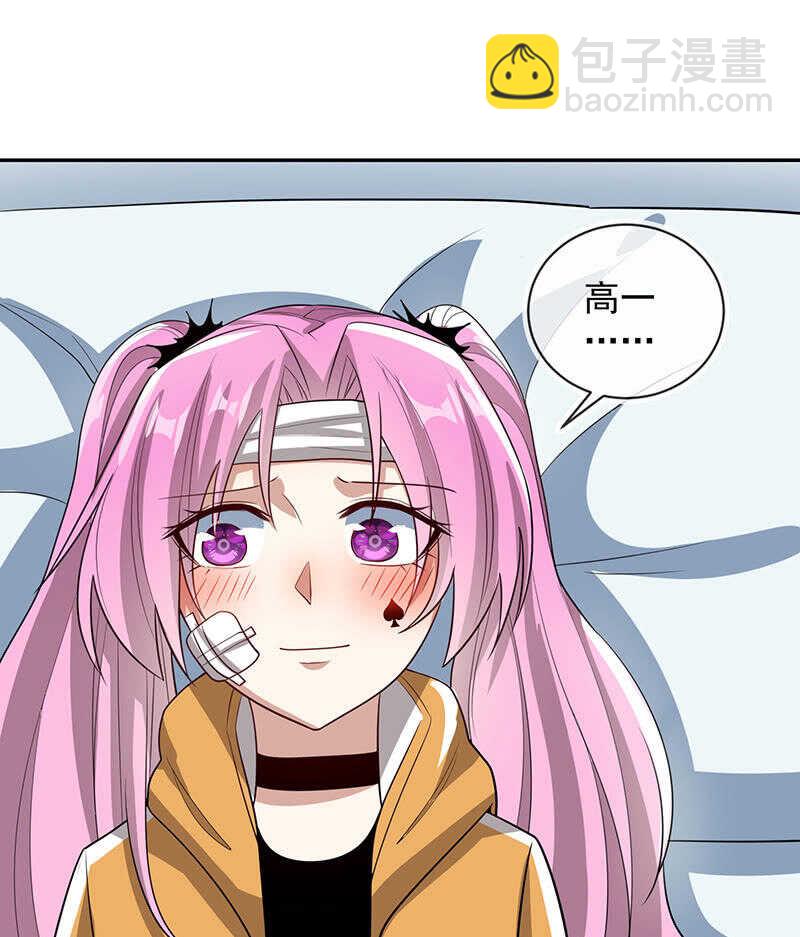 我只是不想你出事-第212话