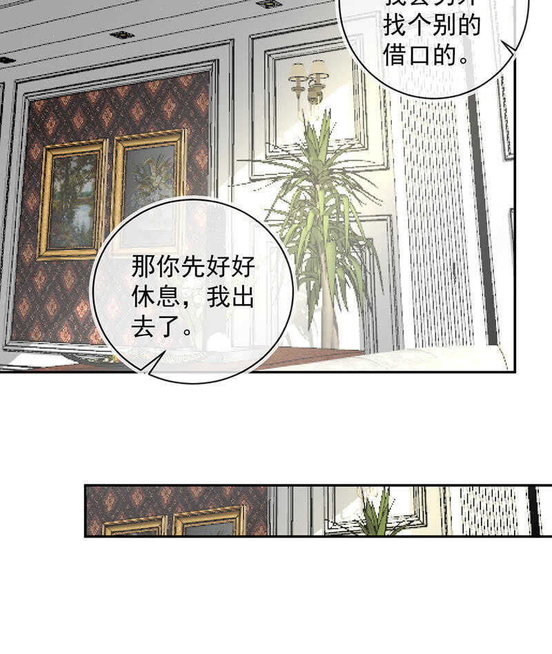 我只是不想你出事-第212话